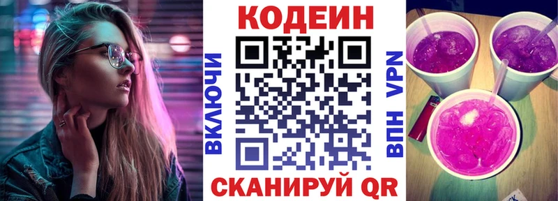 Кодеиновый сироп Lean Purple Drank  нарко площадка официальный сайт  Покровск 