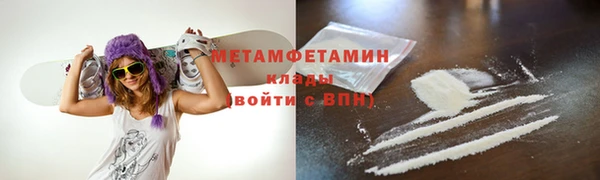 метамфетамин Балабаново