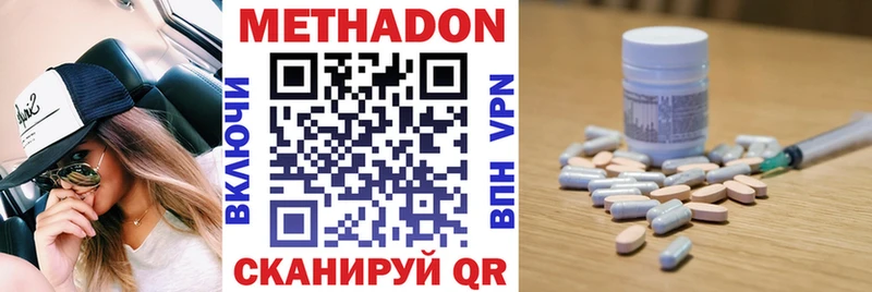 Метадон мёд  Покровск 