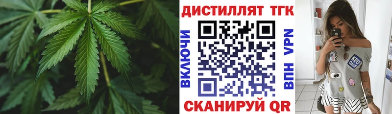 Дистиллят ТГК жижа  Покровск 